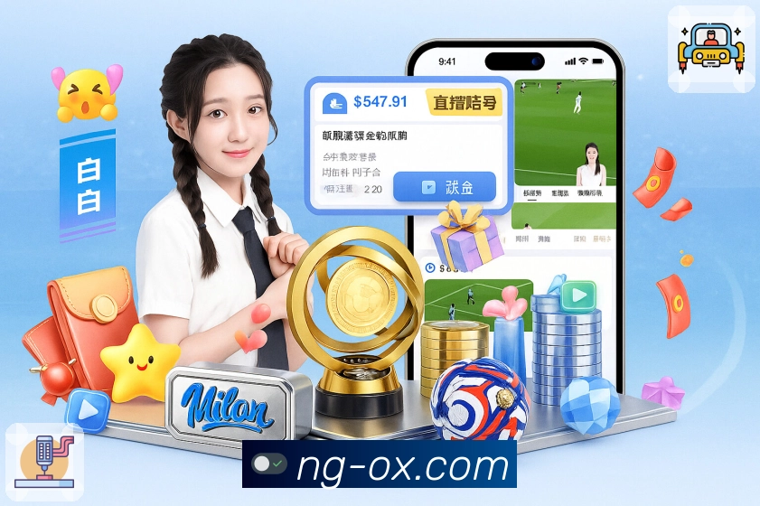 扫码下载<strong>NG体育</strong>官方竞猜 App