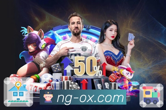 今日对战速览尽在 NG体育。 图3