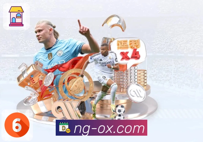 今日对战速览尽在 NG体育。 图1